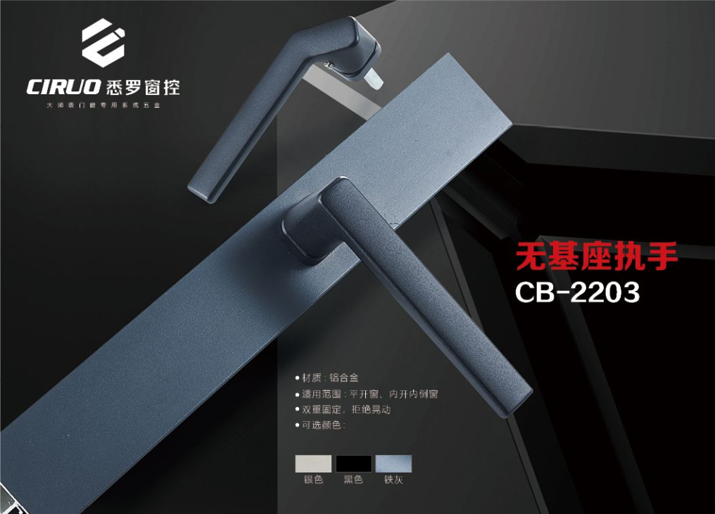 无基座执手CB-2203.png